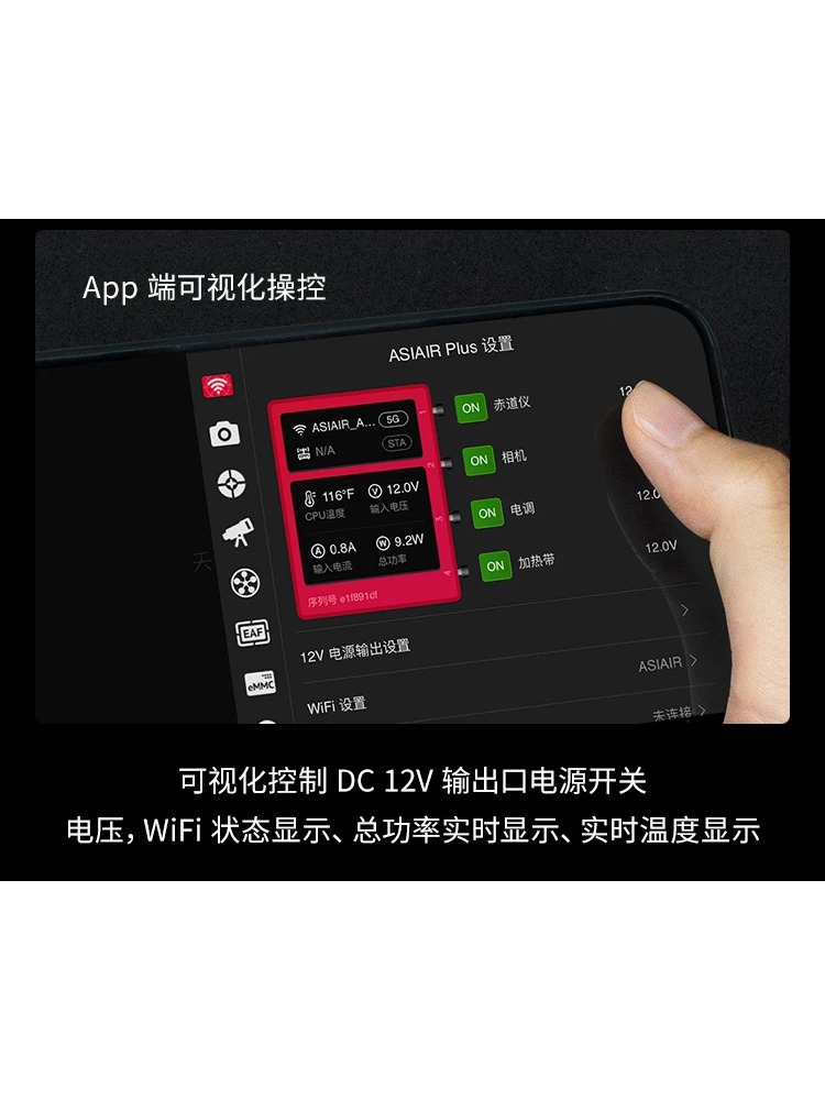 2026 Hot Sale ASIAIR Plus 256G - Photography With Mobile recension och pris